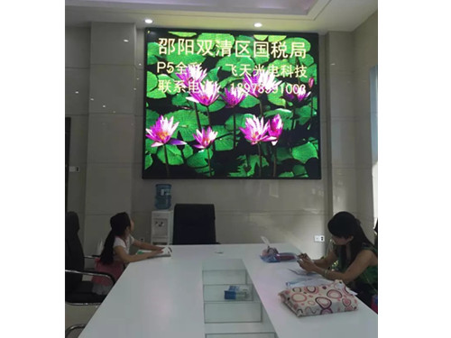 室內P4全彩：邵陽(yáng)市雙清區國稅局