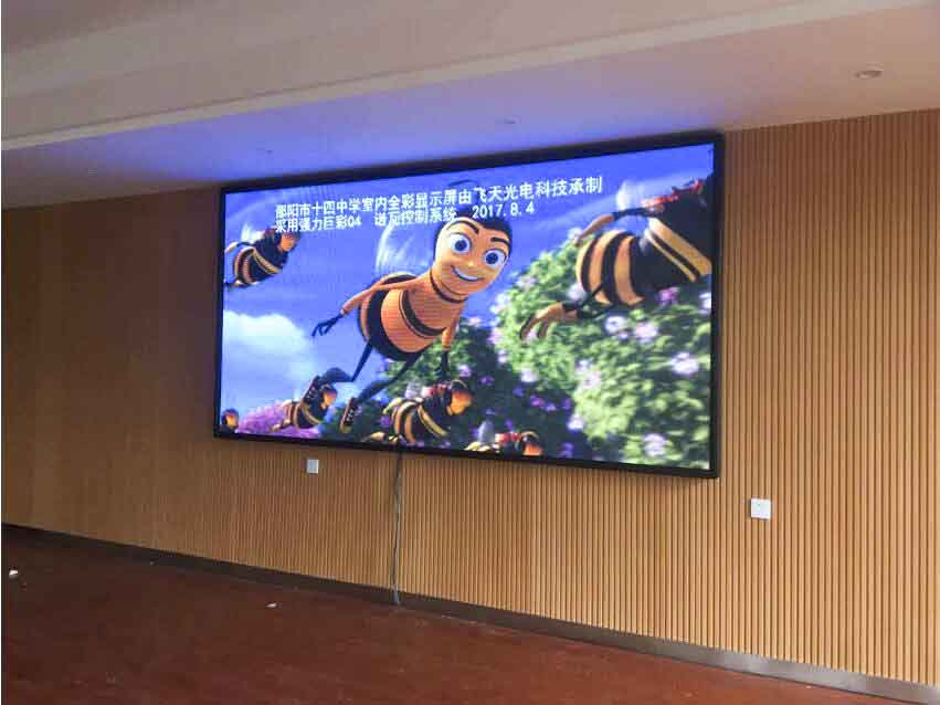 室內全彩P4：十四中學(xué)