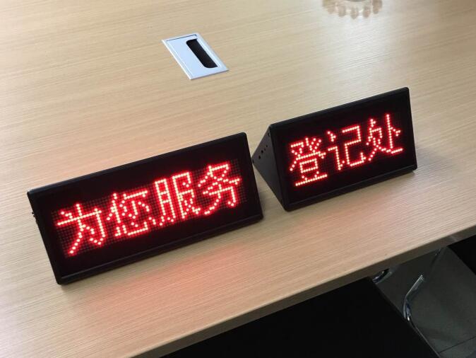 LED會(huì )議屏/臺式屏-