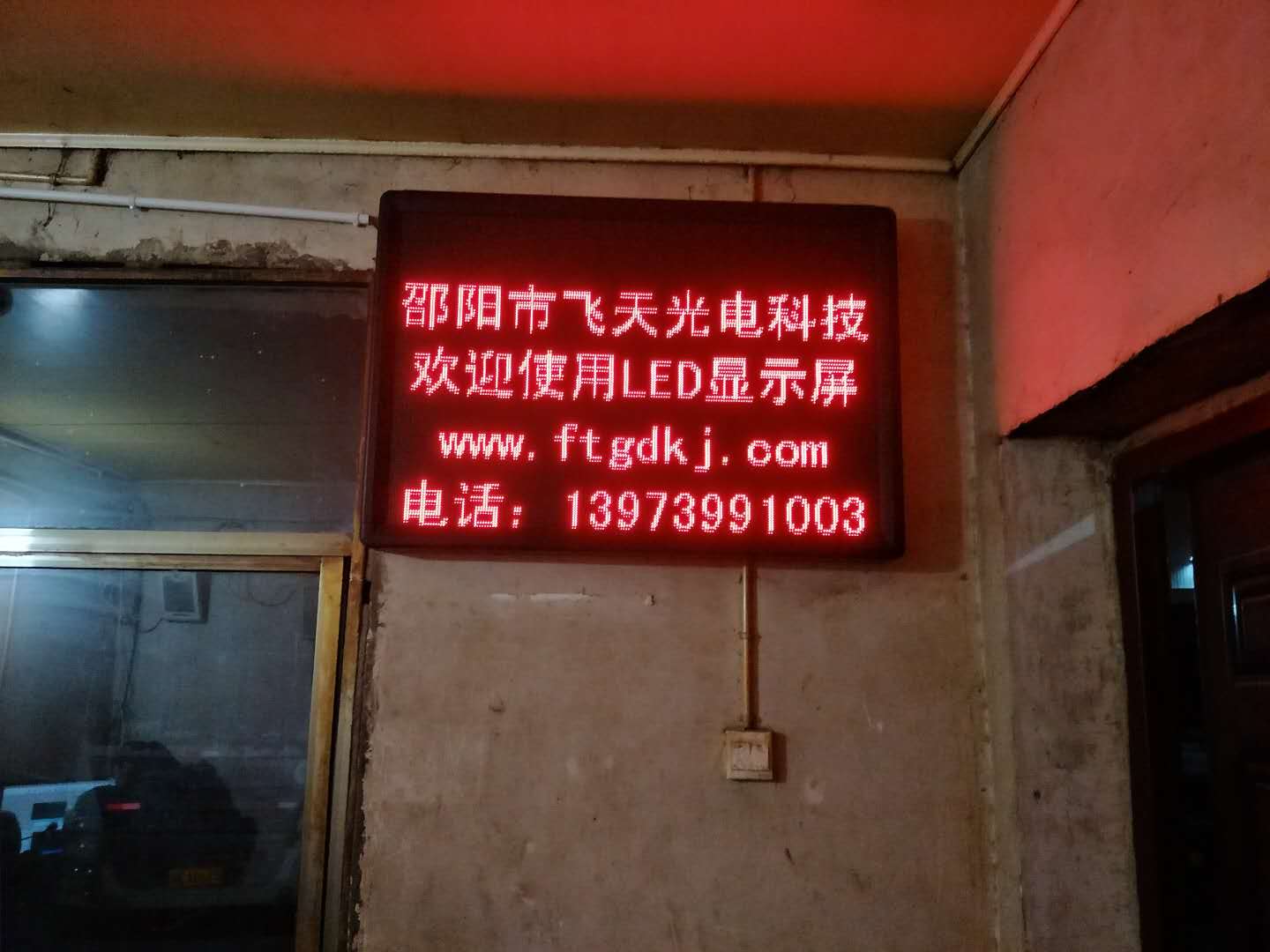 邵陽(yáng)LED顯示屏,邵陽(yáng)LED顯示屏工程,邵陽(yáng)LED屏,邵陽(yáng)電子屏價(jià)格,邵陽(yáng)戶(hù)外電子屏,邵陽(yáng)專(zhuān)業(yè)LED電子屏安裝,邵陽(yáng)LED顯示屏配件材料,邵陽(yáng)大屏幕 邵陽(yáng)LED顯示屏,邵陽(yáng)LED顯示屏工程,邵陽(yáng)LED屏,邵陽(yáng)電子屏價(jià)格,邵陽(yáng)戶(hù)外電子屏,邵陽(yáng)專(zhuān)業(yè)LED電子屏安裝,邵陽(yáng)LED顯示屏配件材料,邵陽(yáng)大屏幕