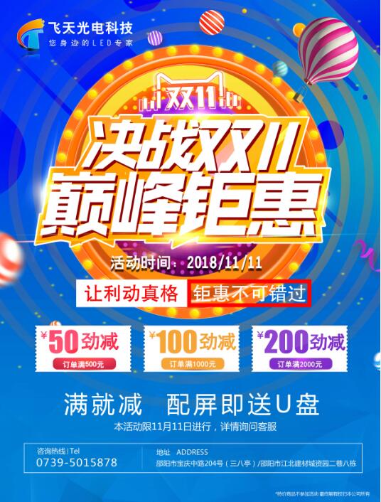 邵陽(yáng)LED顯示屏,邵陽(yáng)LED顯示屏工程,邵陽(yáng)LED屏,邵陽(yáng)電子屏價(jià)格,邵陽(yáng)戶(hù)外電子屏,邵陽(yáng)專(zhuān)業(yè)LED電子屏安裝,邵陽(yáng)LED顯示屏配件材料,邵陽(yáng)大屏幕